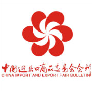 129th Canton Fair (China Import and Export Fair)